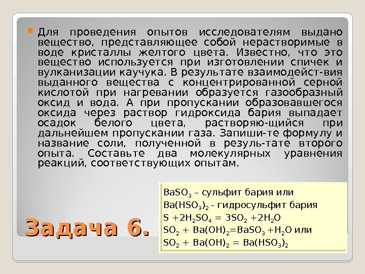  Для проведения опытов исследователям выдано вещество,  представляющее собой нерастворимые в воде кристаллы