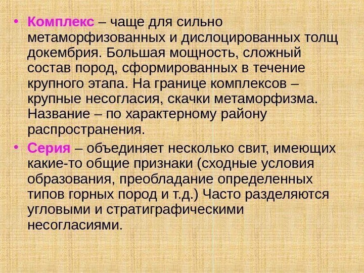 Содержательный подход Сообщение – информативный поток,  который в процессе передачи информации поступает к