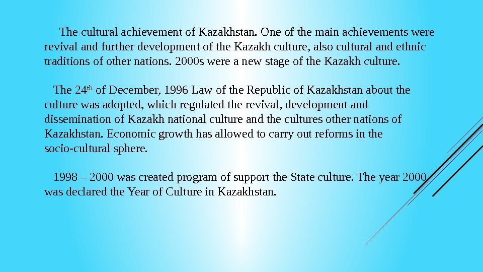  The cultural achievement of Kazakhstan. One of the main achievements were revival and