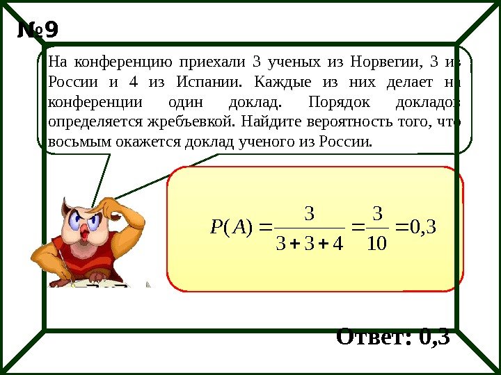 На конференцию приехали 3 ученых из Норвегии,  3 из России и 4 из