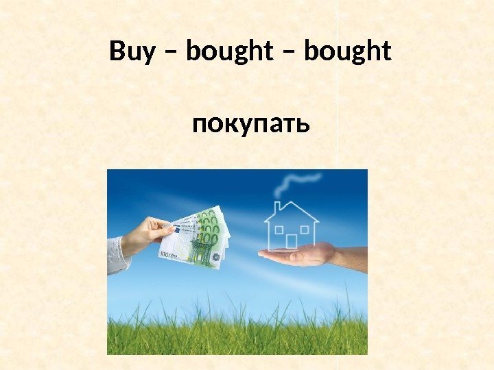 Buy – bought покупать 
