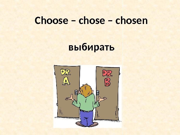 Choose – chosen выбирать 