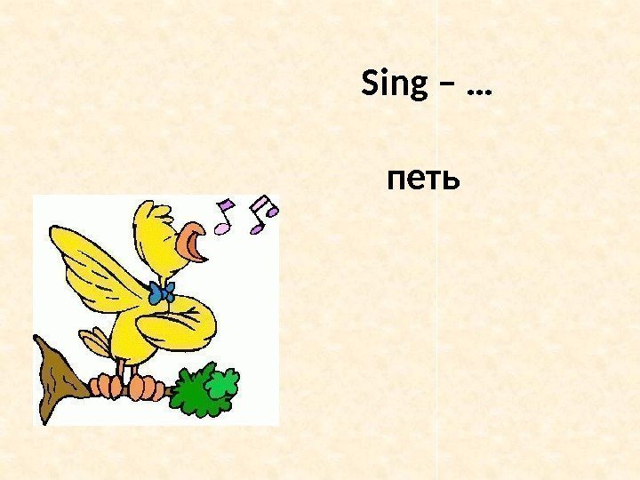 Sing – … петь 
