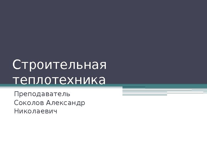    После принятия заявления судья выносит  определение  о подготовке дела