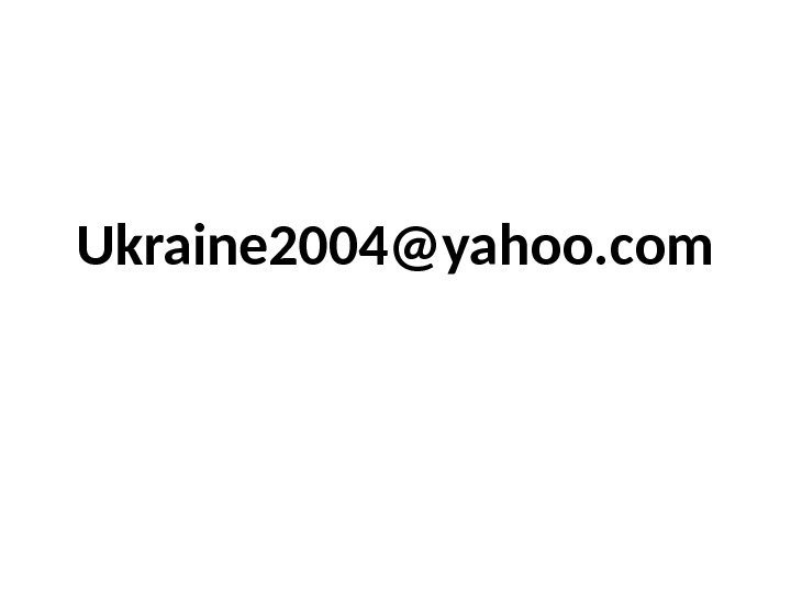 Ukraine 2004@yahoo. com 