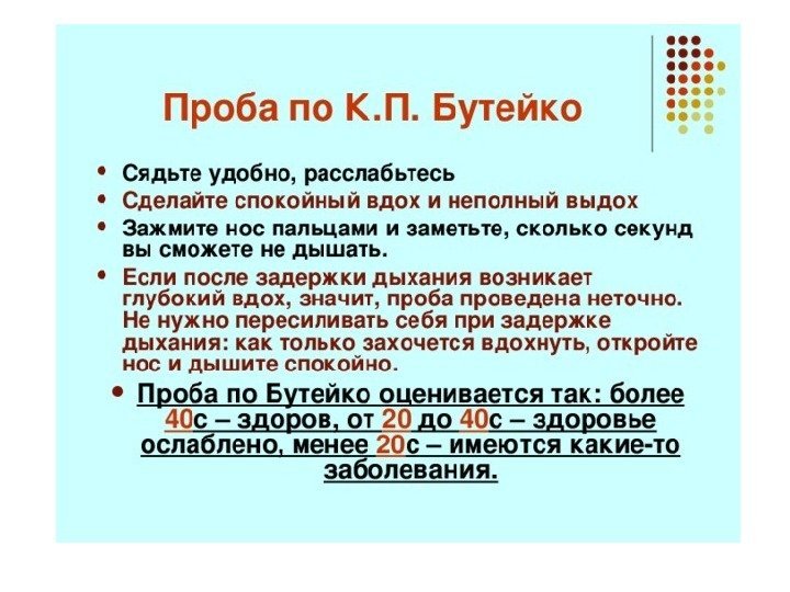 Вдох Выдох Октябрьский Магазин