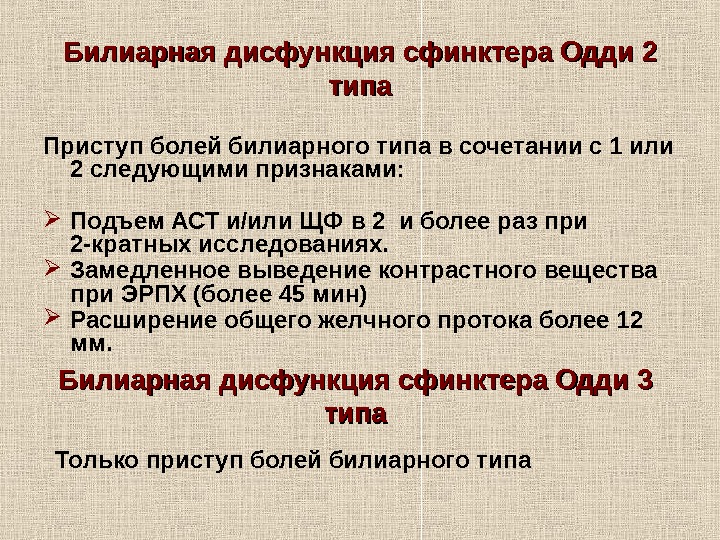   Приступ болей билиарного типа в сочетании с 1 или  2 следующими