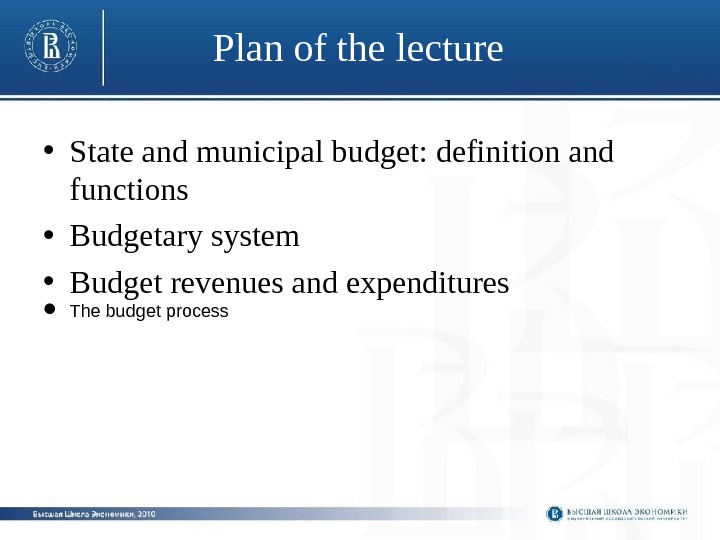 Plan of the lecture  • State and municipal budget: definition and functions •