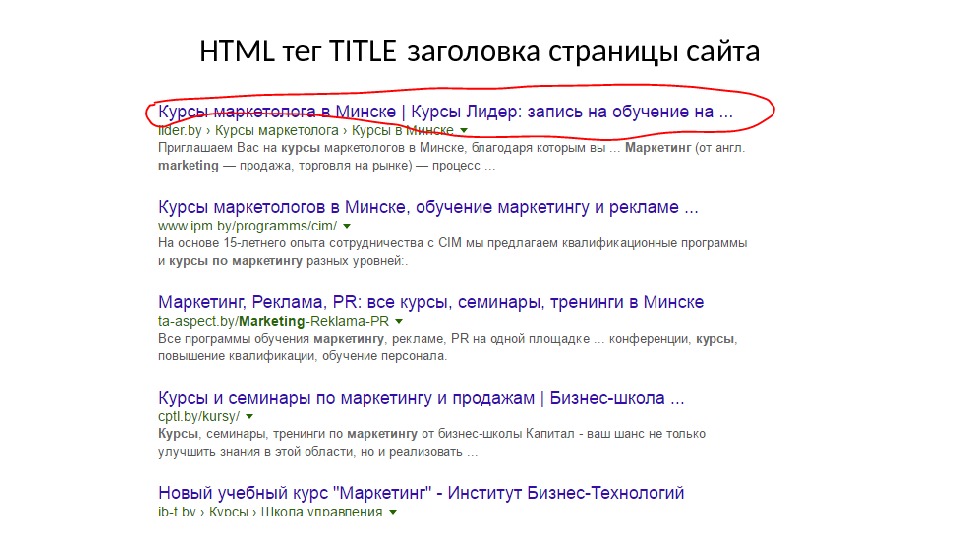 HTML тег TITLE заголовка страницы сайта 