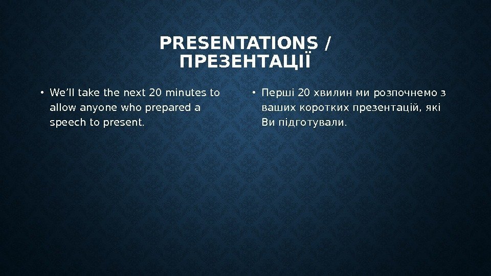 PRESENTATIONS / ПРЕЗЕНТАЦІЇ • We’ll take the next 20 minutes to allow anyone who