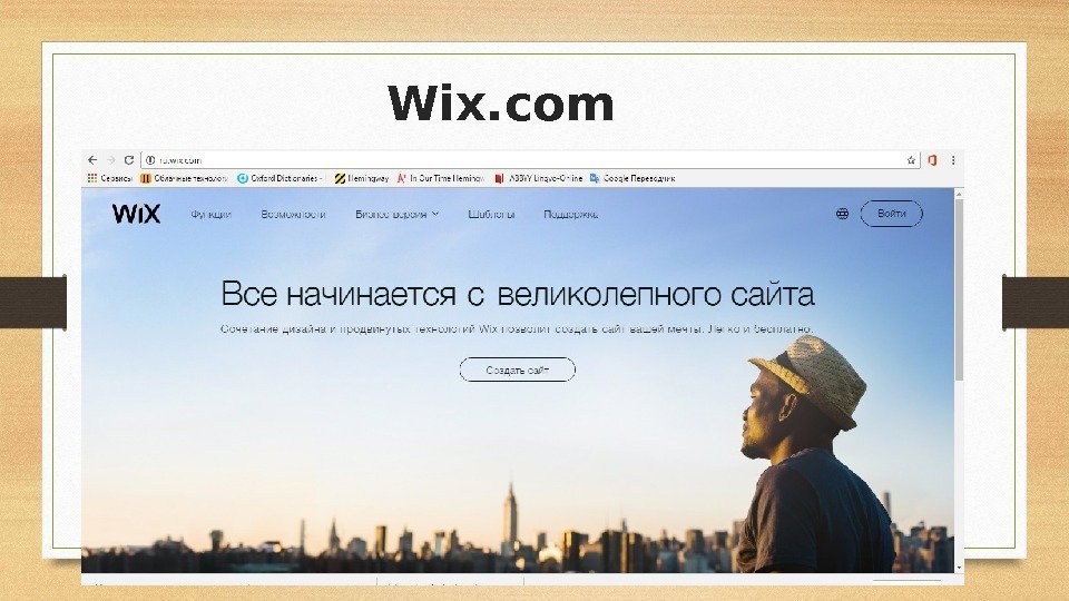 Wix. com 