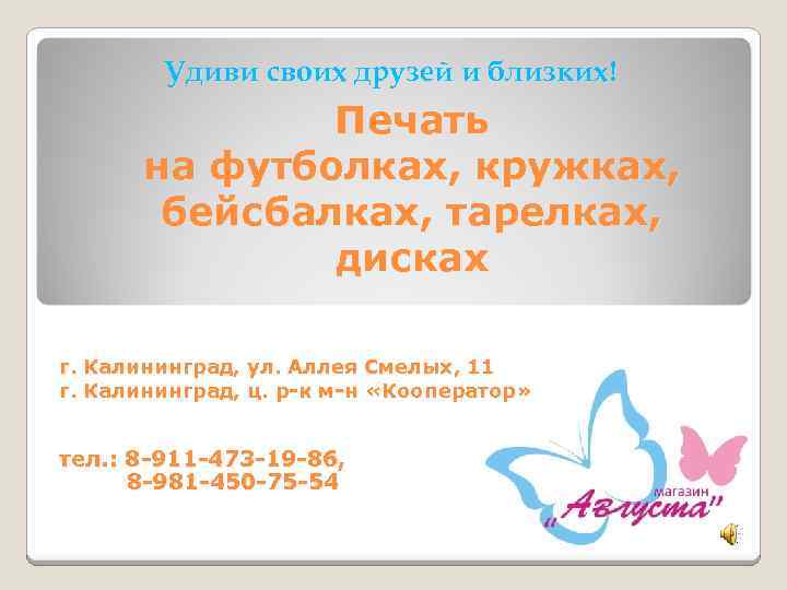 Магазин Кооператор Калининград