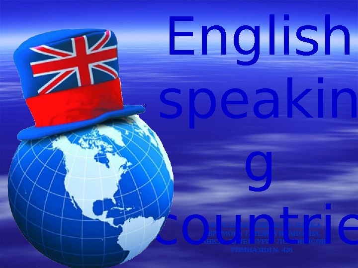 english_speaking_countries.jpg