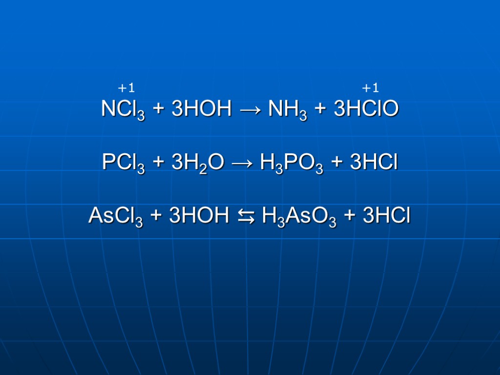 H3po4 hcl nh3