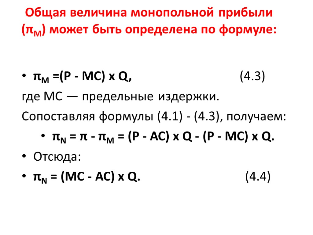 Суммарные величина