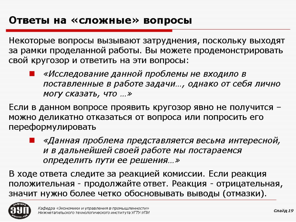 Рекомендации по составлению презентации