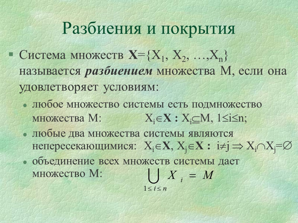 Процесс разбиения изображения на фрагменты малого размера 13 букв