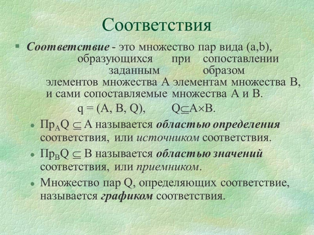 Теоретической логики