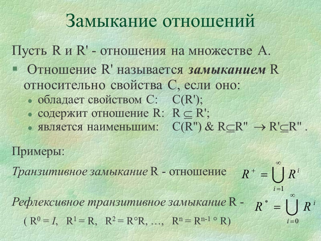 Теория множеств и логика