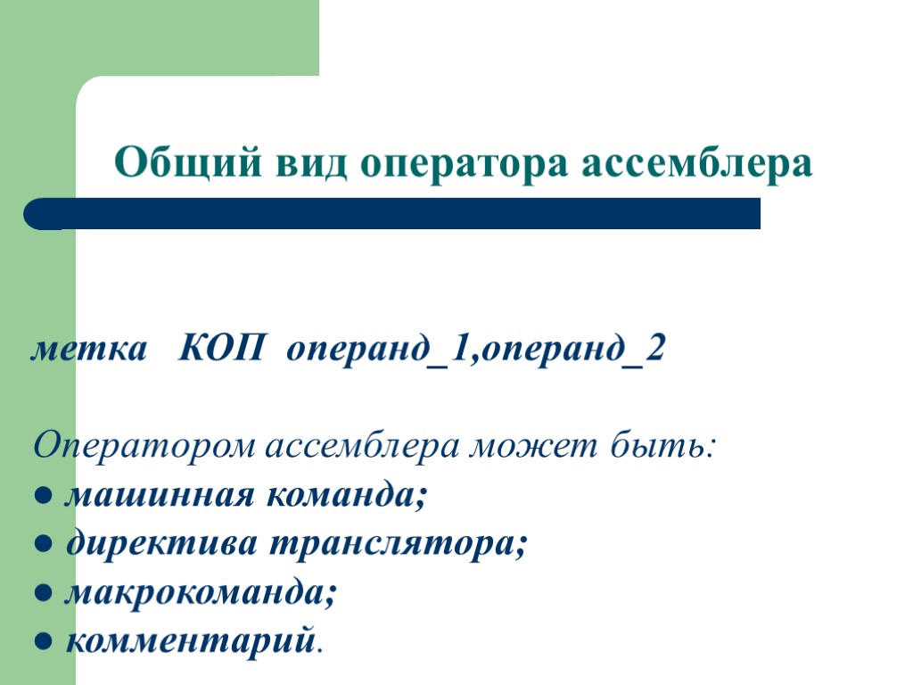 Виды операторских планов