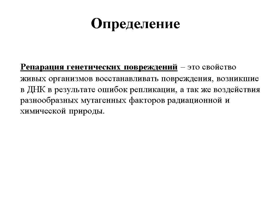 Репарация что это такое простыми словами. Репарация определение. Репарации это в истории. Репарация это простыми словами. Репарация это в истории.