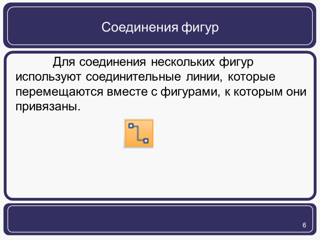 Как соединить несколько презентаций в одну