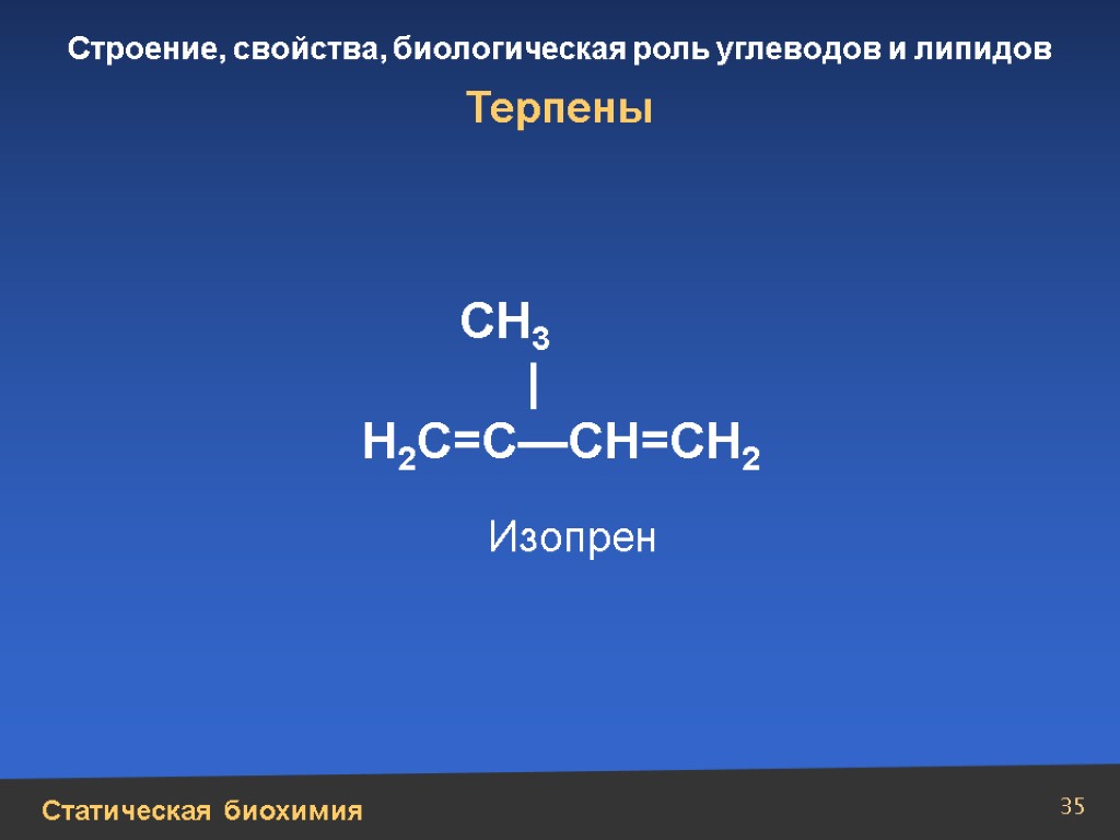 Изопрен формула. Изопрен +2h2. Изопрен строение. Изопрен h2 ni. Изопрен+2cl2.