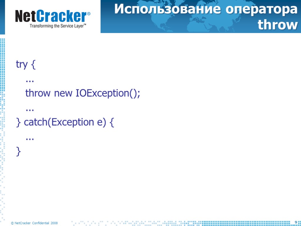 Throw new error. Fred в net Cracker.