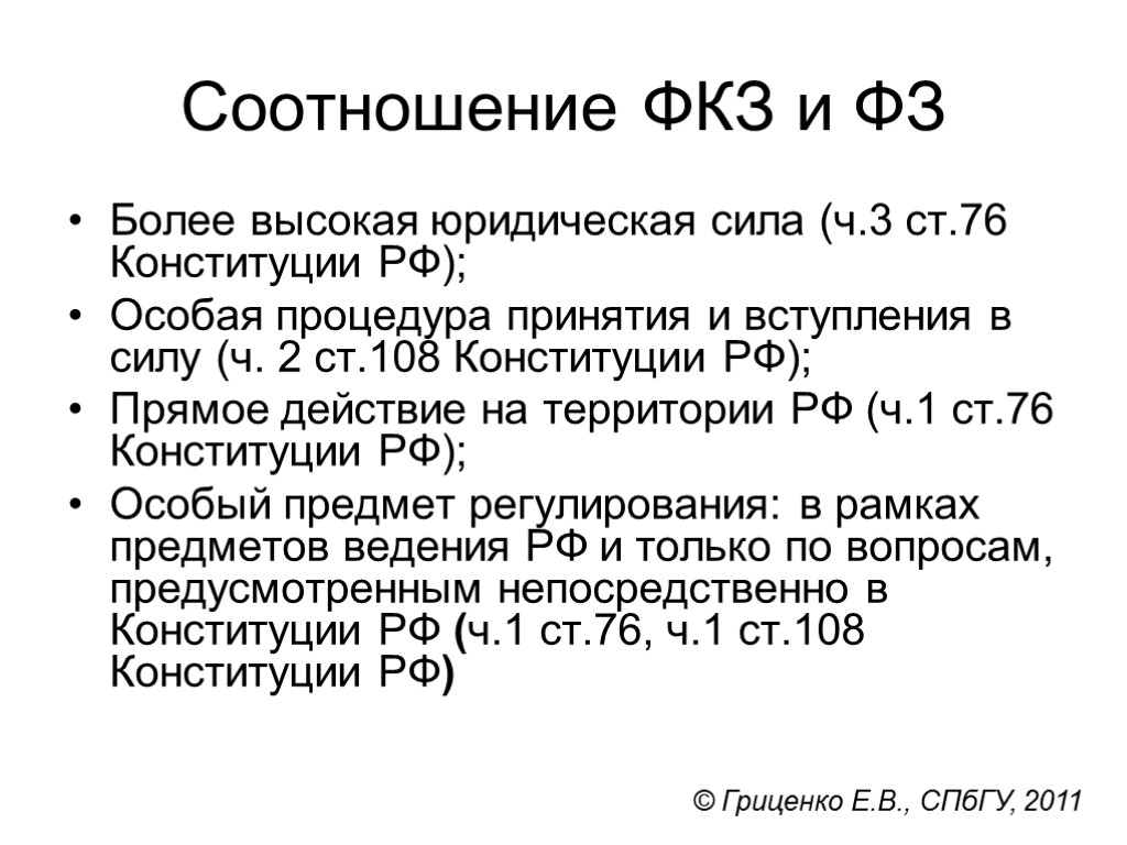 П 3.3 ст 76 налогового кодекса