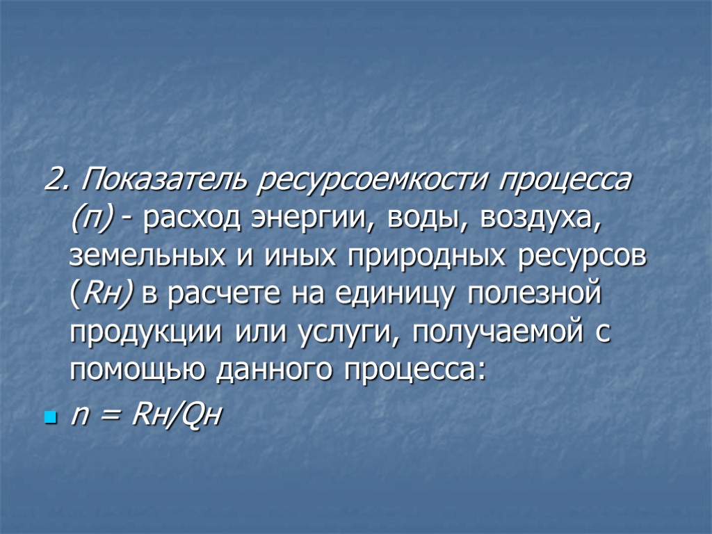 Недостатком изображения является ресурсоемкость