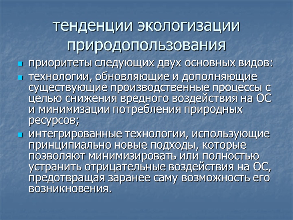 Экологический анализ проекта это