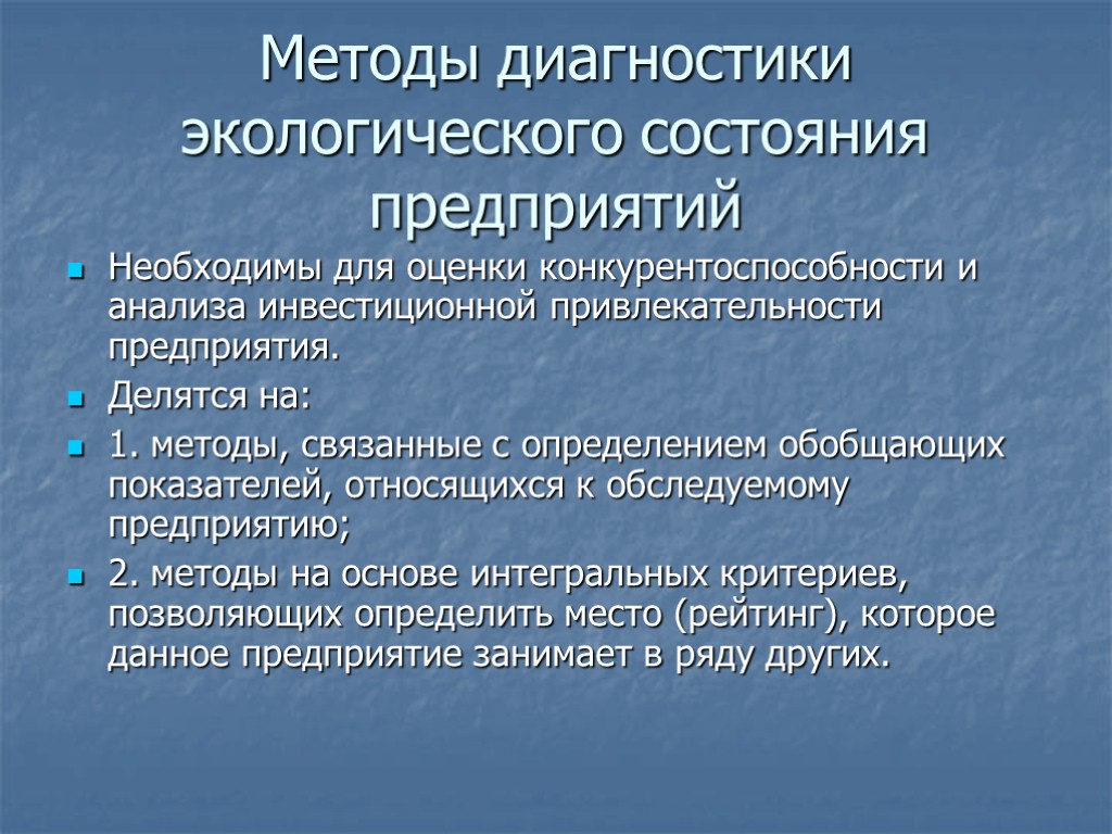 Метод связан с. Экологический анализ. Изучение комплексов ксилобионтов.