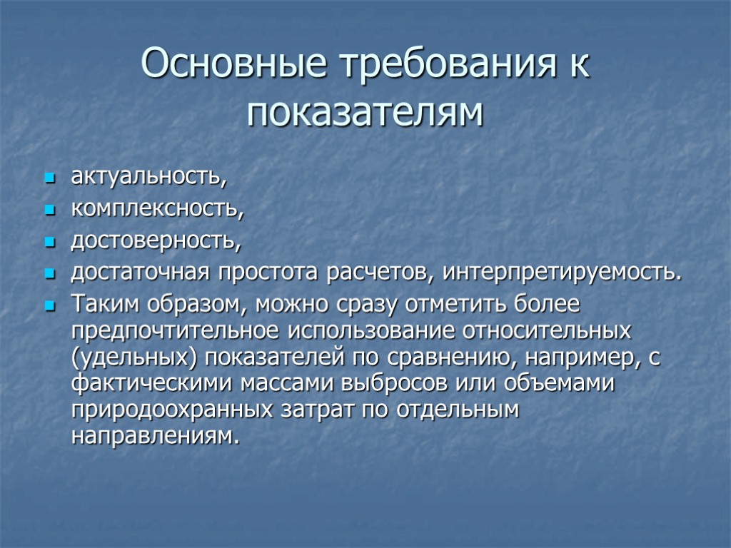 Природный анализ. Экологический анализ. Коэффициент комплексности. Интерпретируемость. Органические индикаторы актуальность.