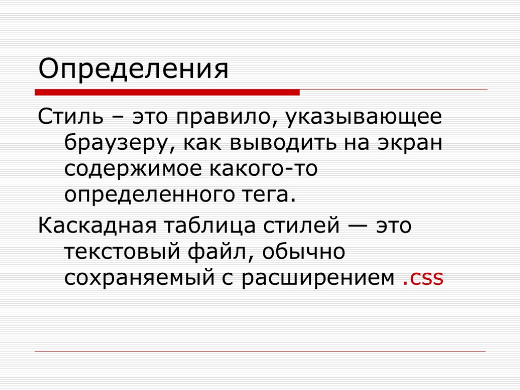 2 определите стиль