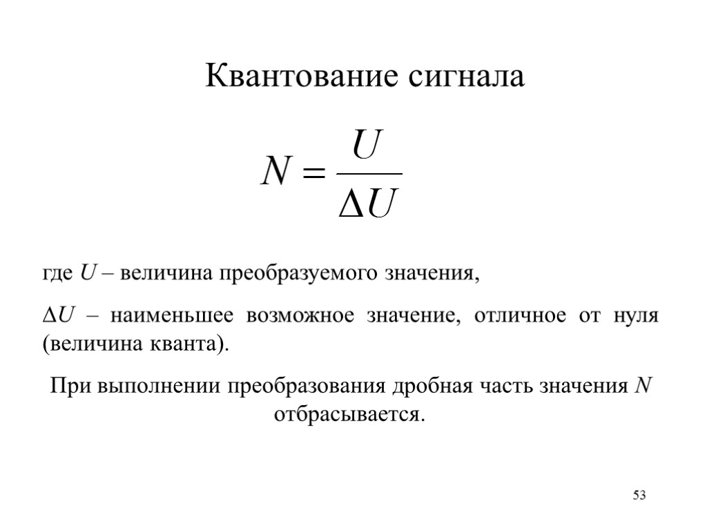 Формула шага