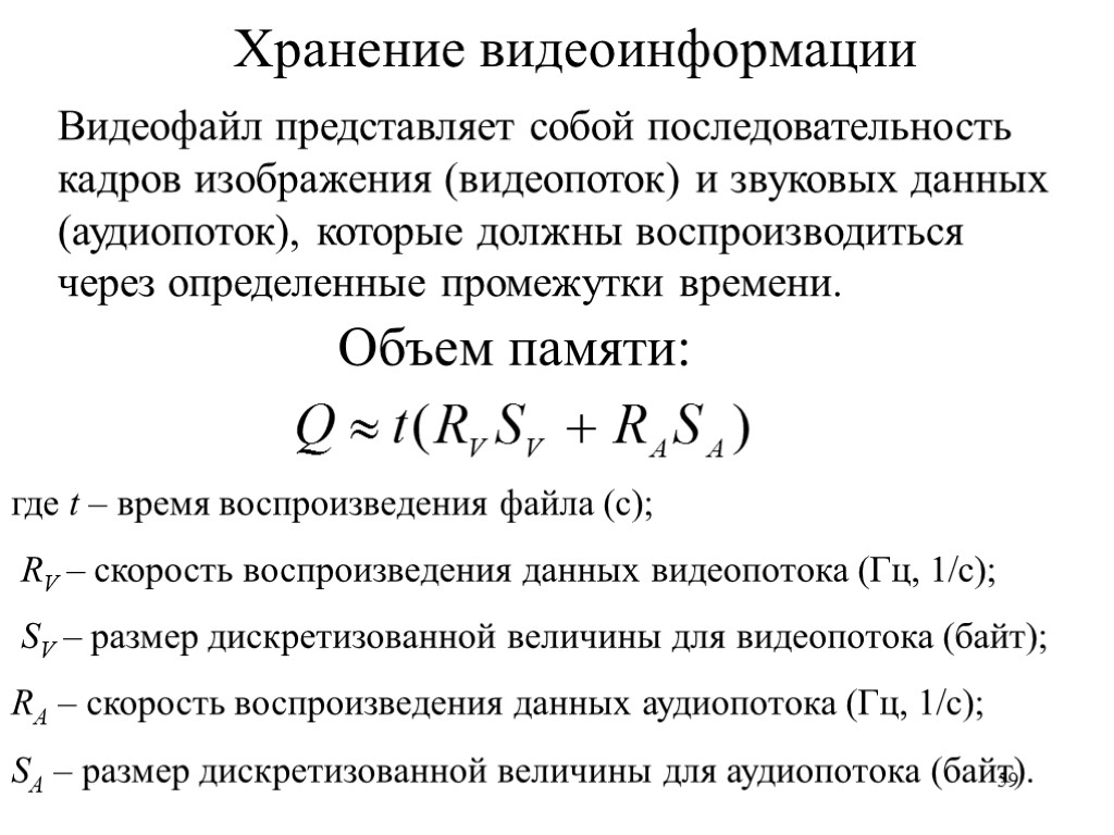 Последовательность кадров