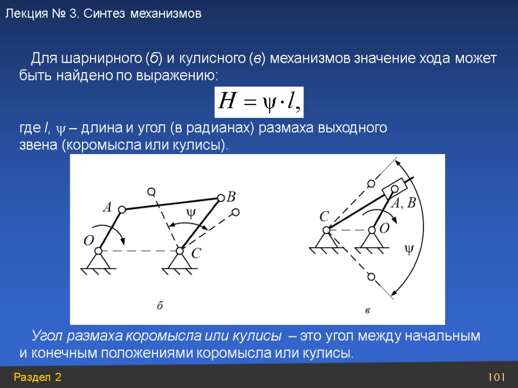 Конечные звенья