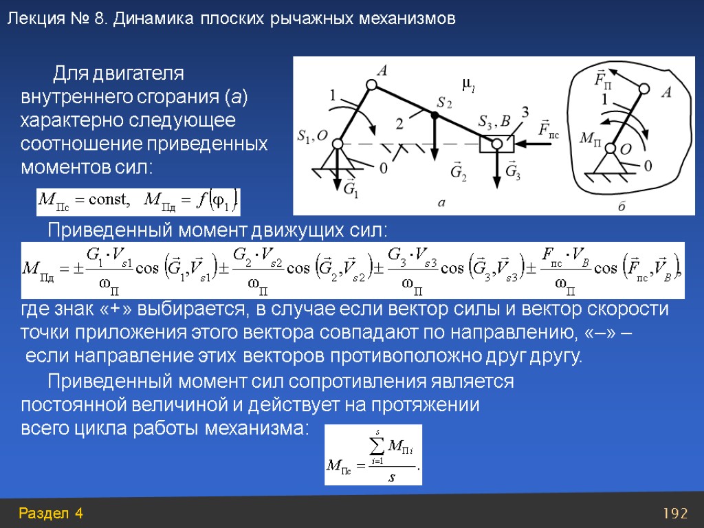 Вектор скорости и вектор силы