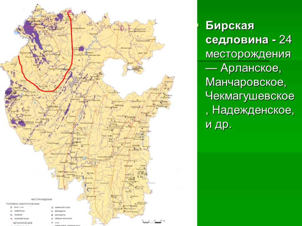 Обзорная карта арланского месторождения