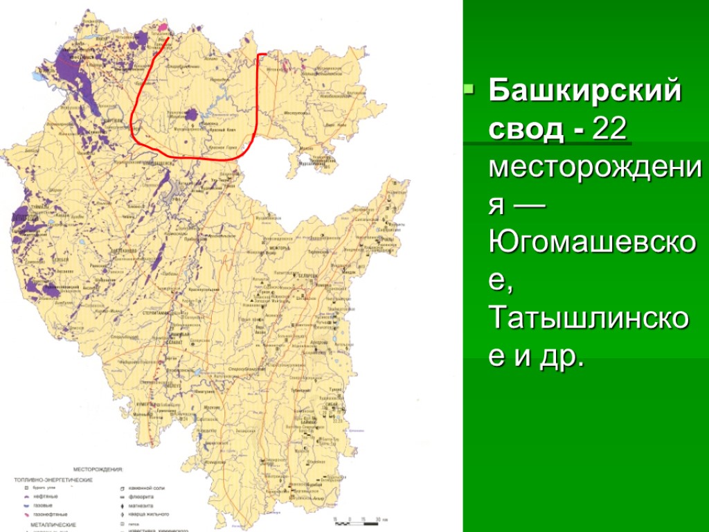 Карта месторождений нефти башкортостана