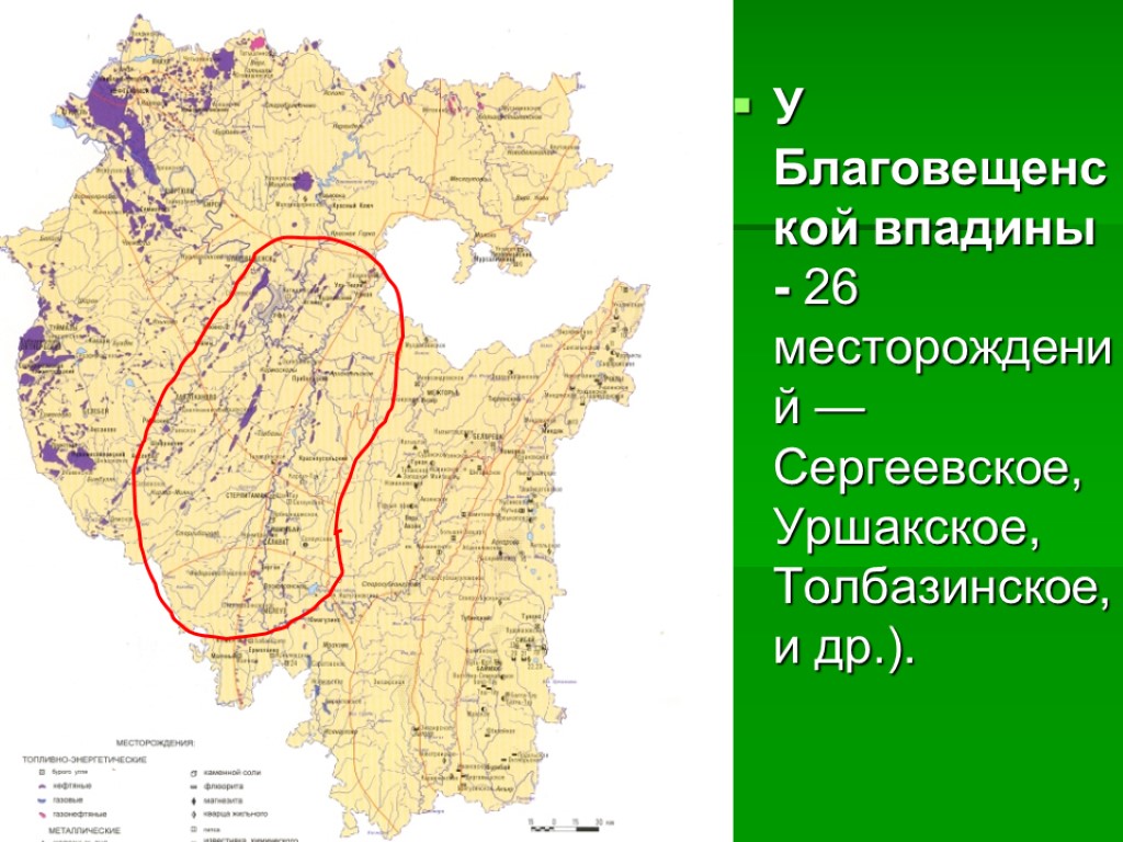 Карта месторождений нефти башкортостана