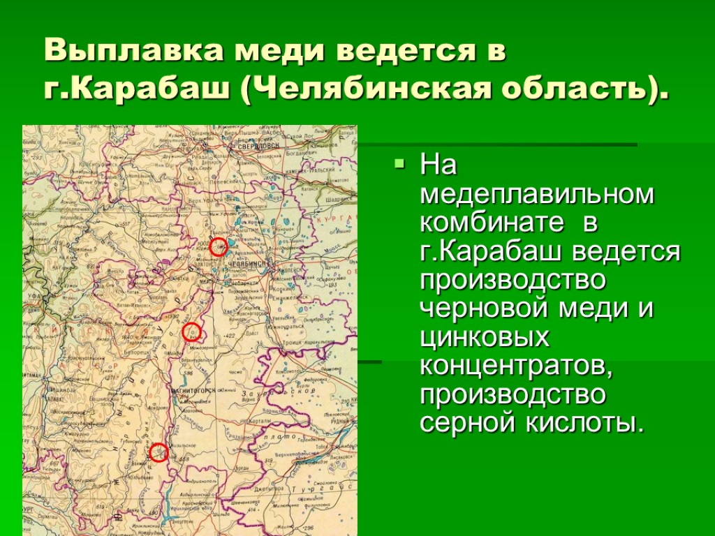 Карта карабаш челябинская область