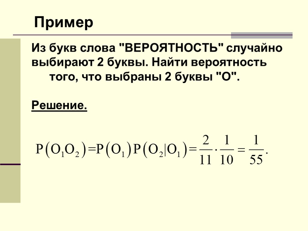 Найдите частоту буквы т. Вероятность буква. Фундаментальная теорема исчисления. Буква к в вероятности и статистике. Основные теоремы теории вероятностей.