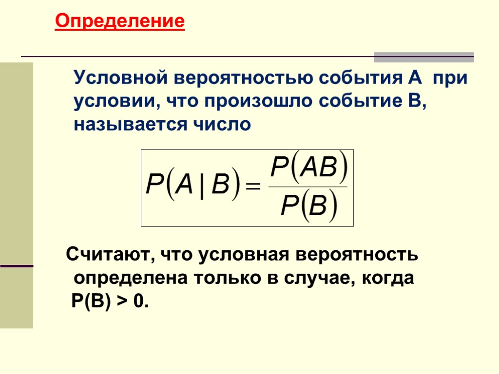 Определите вероятность в процентах