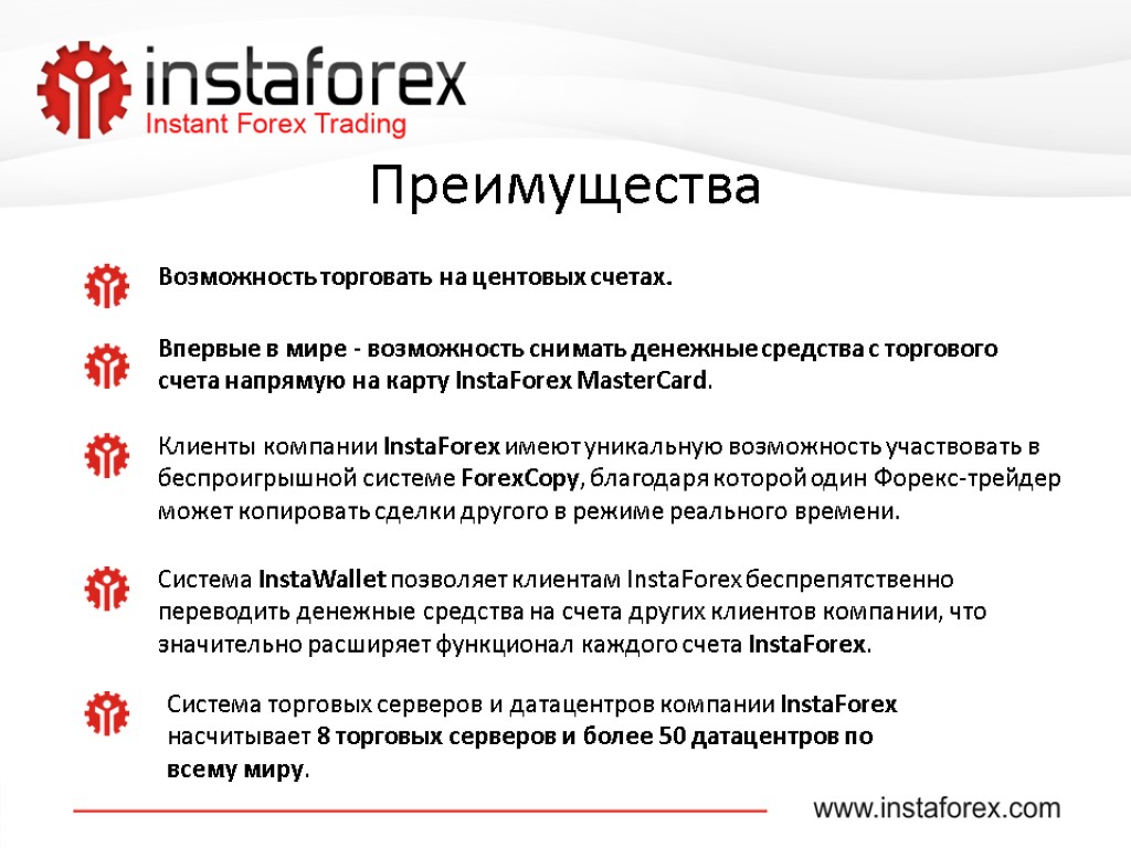 Возможности аренды. Центовый счет в ИНСТАФОРЕКС. Как торговать на instaforex. Www.instaforex.com официальный сайт. ИНСТАФОРЕКС как правильно торговый счёт.