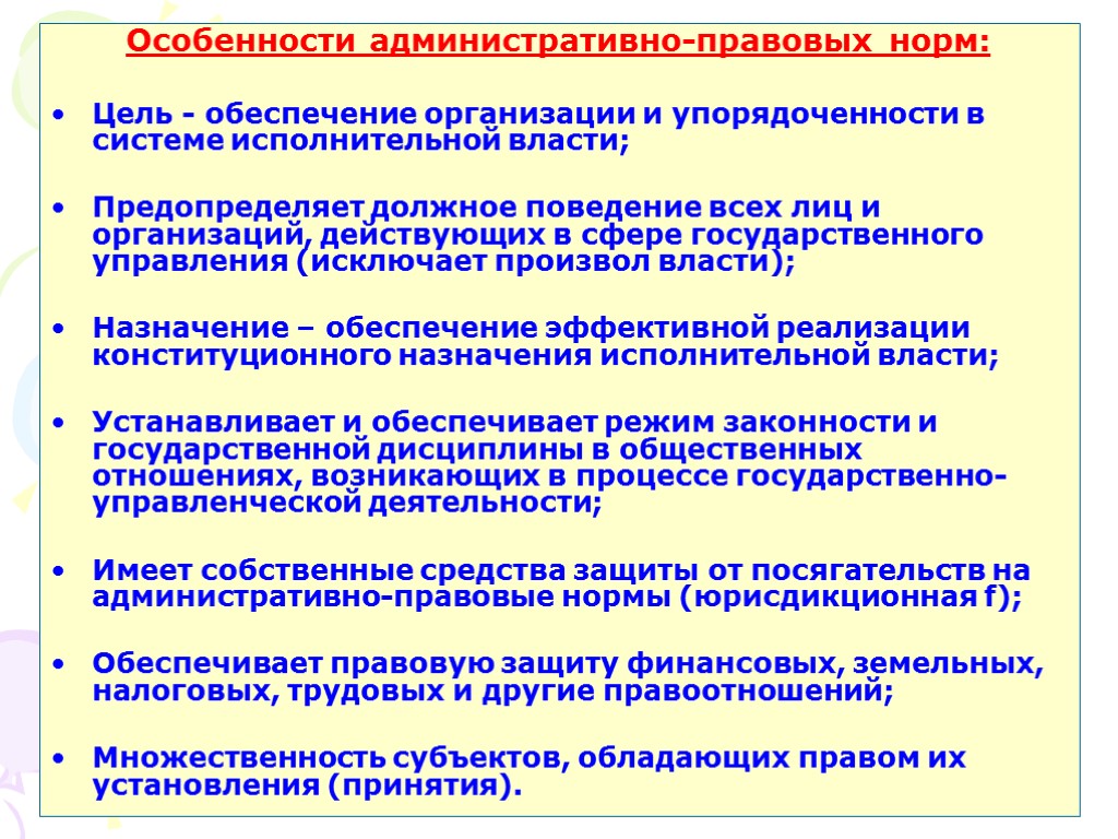 Общепризнанные правила образцы поведения стандарты деятельности обеспечивающие упорядоченность