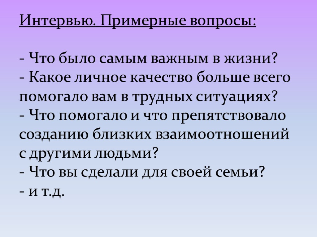 На что потратить жизнь классный час презентация