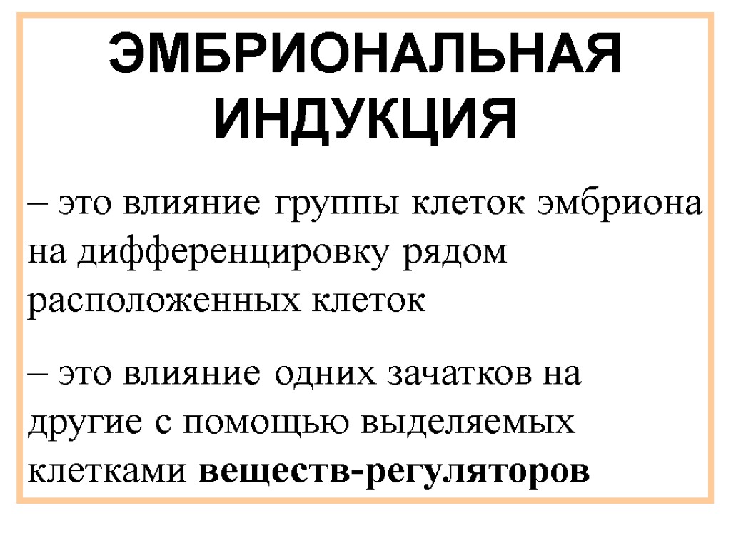 Теория научной индукции. Понятие антисептики. Когнитивные инструменты. Антисептика виды. Современные методы антисептики.