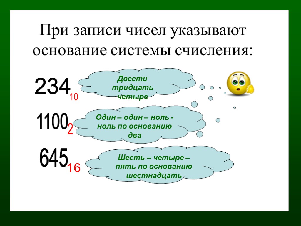 Тридцать ноль четыре. Шестьсот шестнадцать. Двести шестнадцать. Двести шесть. Шесть нулей.