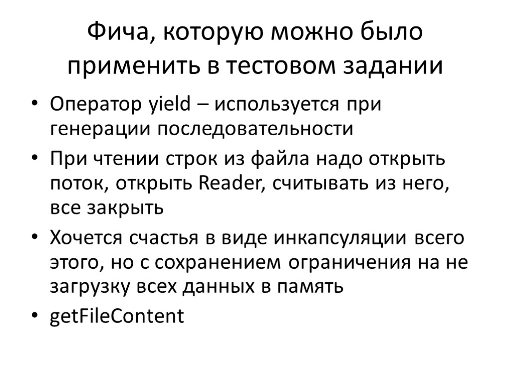 Фича это. Что такое фича в программировании. Фича это что значит простыми словами. Фич это простыми словами. Обратная фича.